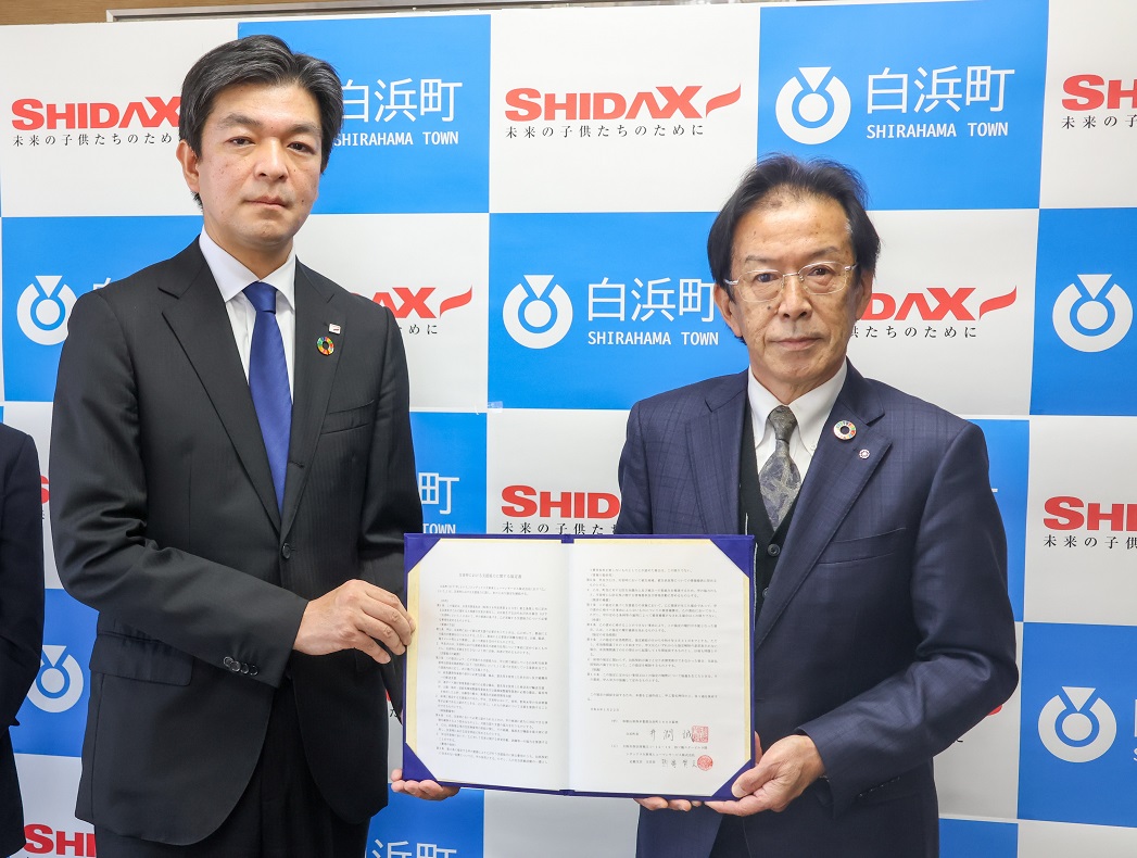 シダックス大新東ヒューマンサービス株式会社 和歌山県白浜町と災害時支援協力協定を締結 シダックスグループ